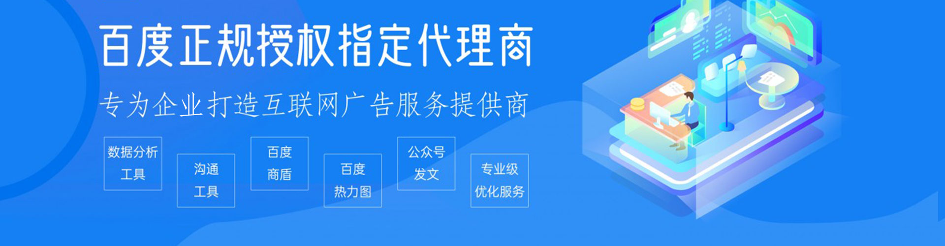雨湖百度推广排名